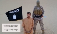 داعش يهدد بإعدام رهينة كرواتي