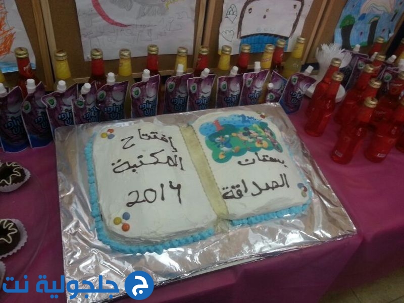حفل افتتاح مكتبة صفيه في بستان الصداقة 