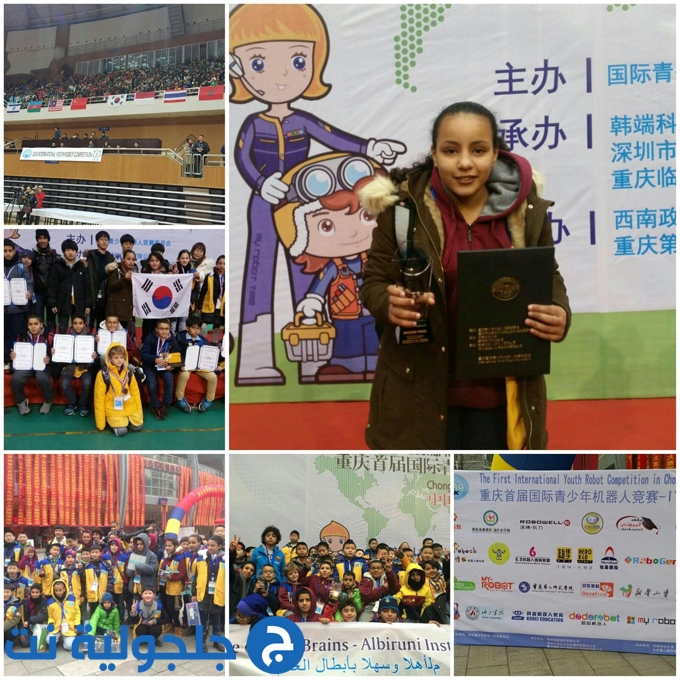 سفراء الابتدائية أ يحرزون المرتبة الثالثة دوليا في مسابقة الروبوتيكا في الصين 