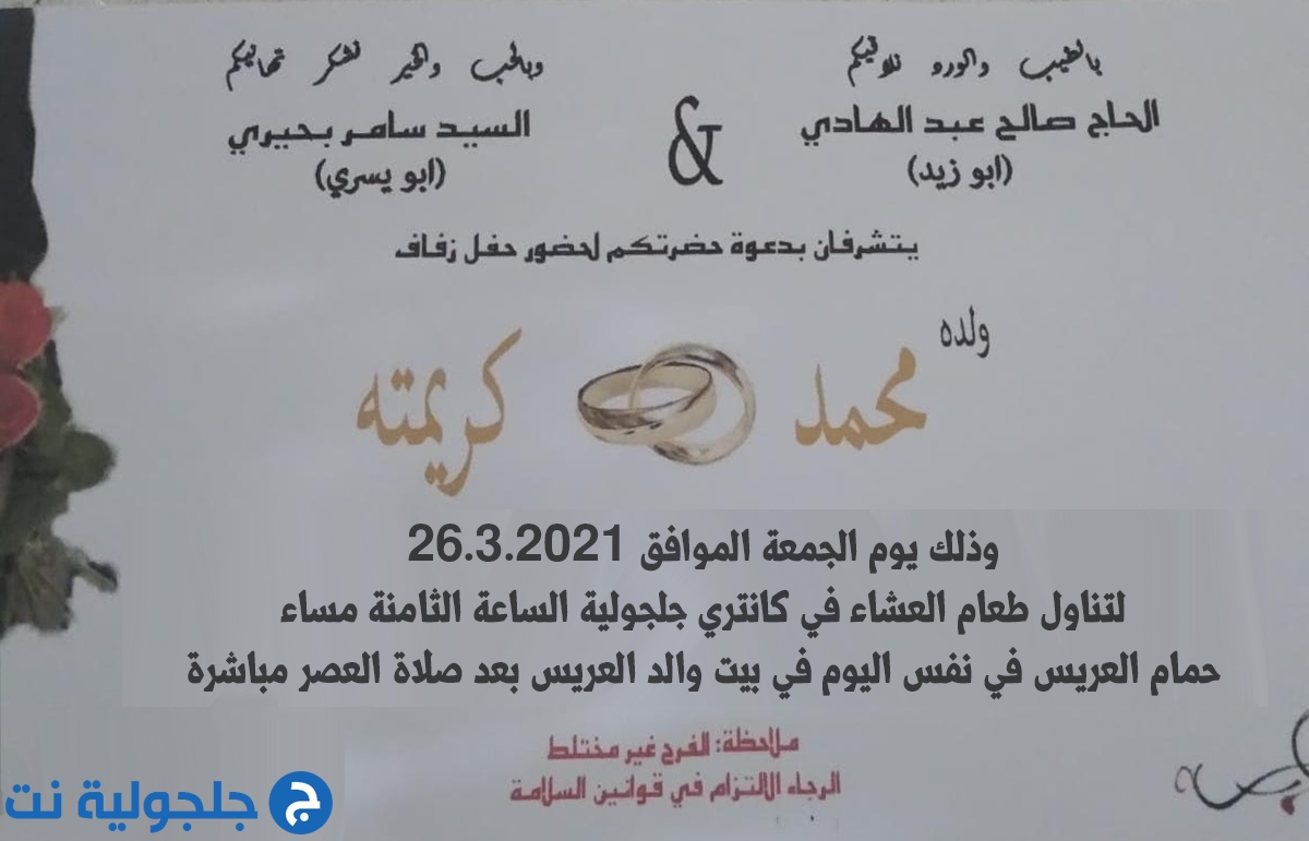 حفل زفاف محمد صالح عبد الهادي