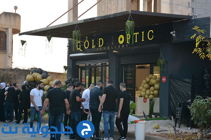 افتتاح محل البصريات GOLD OPTIC في جلجولية 